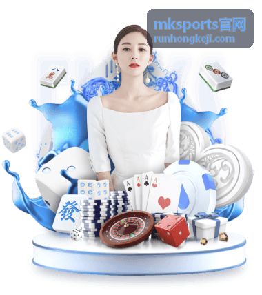 MKSports官网赛事器材装备服务现场布设画面